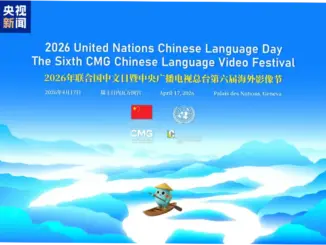Hari Bahasa Mandarin PBB 2026 dan Festival Video Internasional Ke-6 CMG Berhasil Digelar