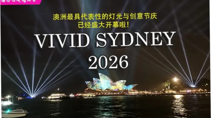 Vivid Sydney 2026: Acara Tahunan yang Menghidupkan Kota Sydney